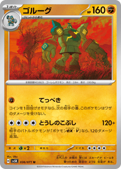 Golurk — Wild Force