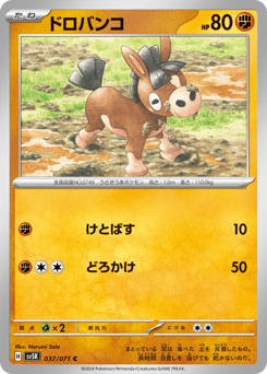 Mudbray — Wild Force