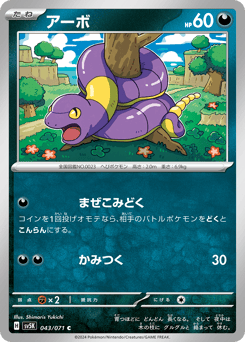 Ekans — Wild Force