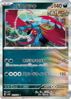 Roaring Moon — Wild Force