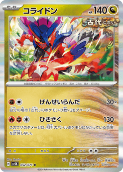 Koraidon — Wild Force