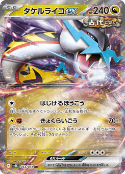 Raging Bolt ex — Wild Force