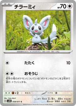 Minccino — Wild Force
