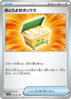 Boxed Order — Wild Force