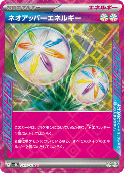 Neo Upper Energy — Wild Force