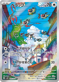 Chatot — Wild Force