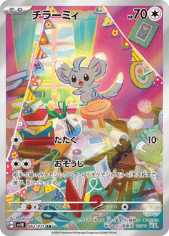 Minccino SV5K 082