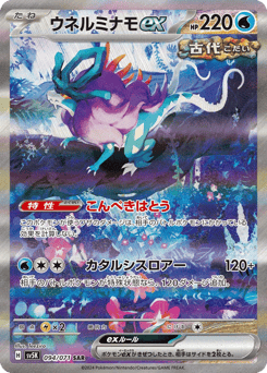 Walking Wake ex — Wild Force
