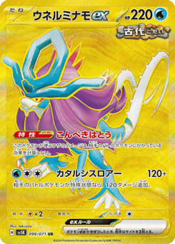 Walking Wake ex — Wild Force