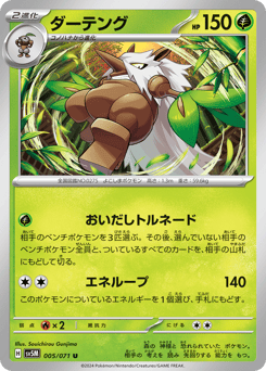 Shiftry #005 — Cyber Judge