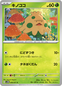 Shroomish #006 — Cyber Judge