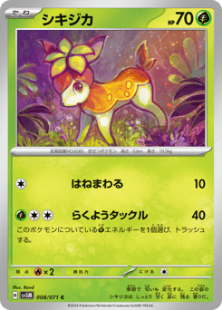 Deerling — Cyber Judge