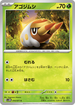 Grubbin — Cyber Judge