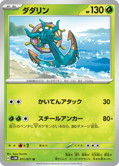 Dhelmise — Cyber Judge