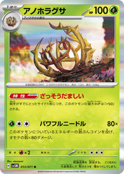 Brambleghast — Cyber Judge