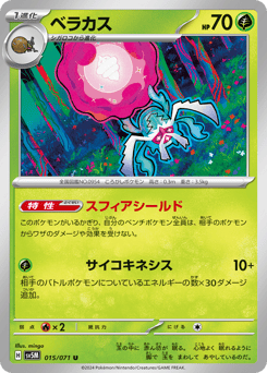 Rabsca — Cyber Judge
