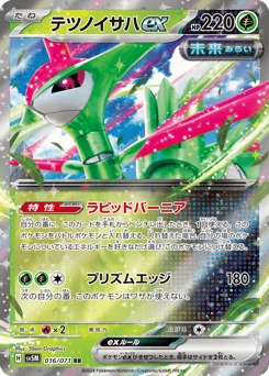 Iron Leaves ex — Cyber Judge