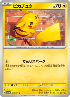 Pikachu SV5M 023