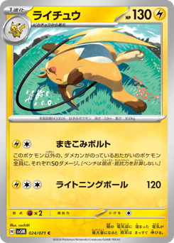Raichu — Cyber Judge