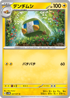 Charjabug — Cyber Judge