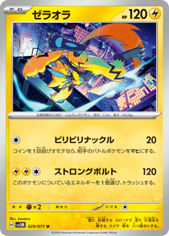Zeraora — Cyber Judge
