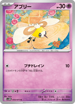 Cutiefly — Cyber Judge