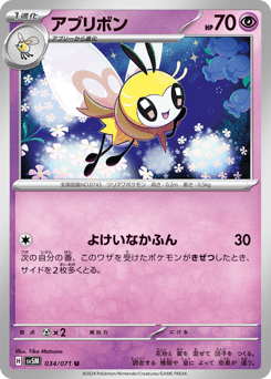 Ribombee — Cyber Judge