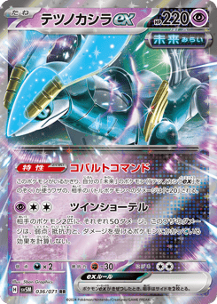 Iron Crown ex — Cyber Judge