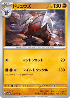 Excadrill — Cyber Judge