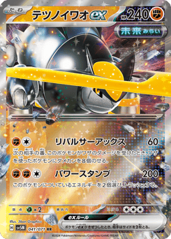Iron Boulder ex — Cyber Judge