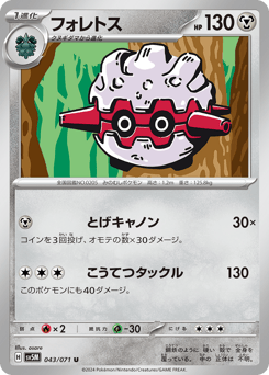 Forretress — Cyber Judge
