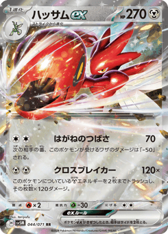 Scizor ex — Cyber Judge