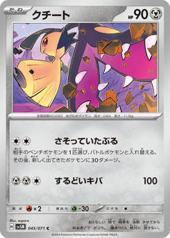Mawile — Cyber Judge