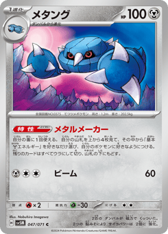 Metang — Cyber Judge