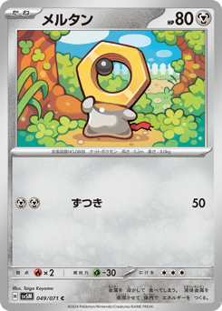 Meltan — Cyber Judge
