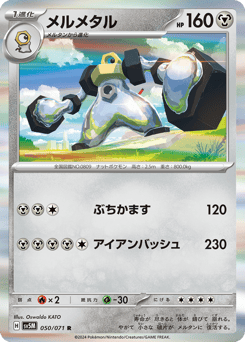 Melmetal — Cyber Judge