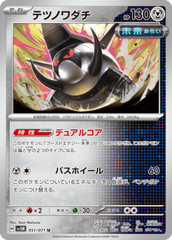 Iron Treads — Cyber Judge