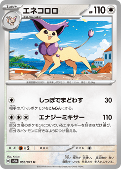 Delcatty SV5M 056
