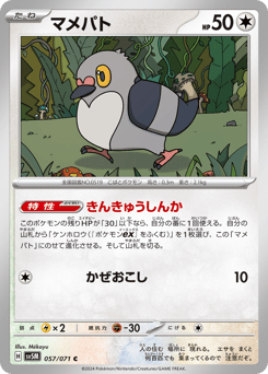 Pidove — Cyber Judge