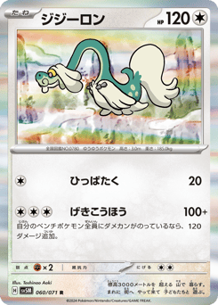 Drampa — Cyber Judge
