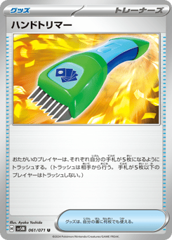 Hand Trimmer — Cyber Judge
