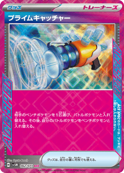 Prime Catcher — Cyber Judge