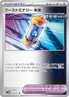 Future Booster Energy Capsule — Cyber Judge