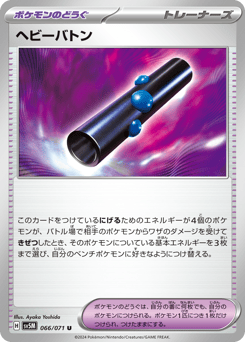Heavy Baton — Cyber Judge
