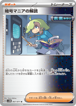 Ciphermaniac's Codebreaking — Cyber Judge