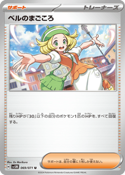 Bianca's Devotion — Cyber Judge
