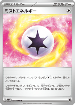 Mist Energy — Cyber Judge