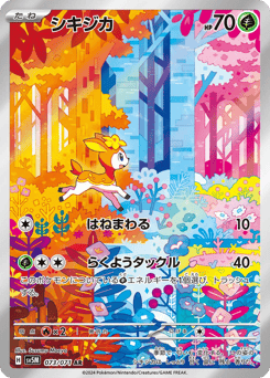 Deerling — Cyber Judge
