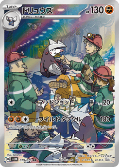 Excadrill SV5M 079