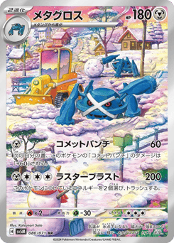 Metagross — Cyber Judge